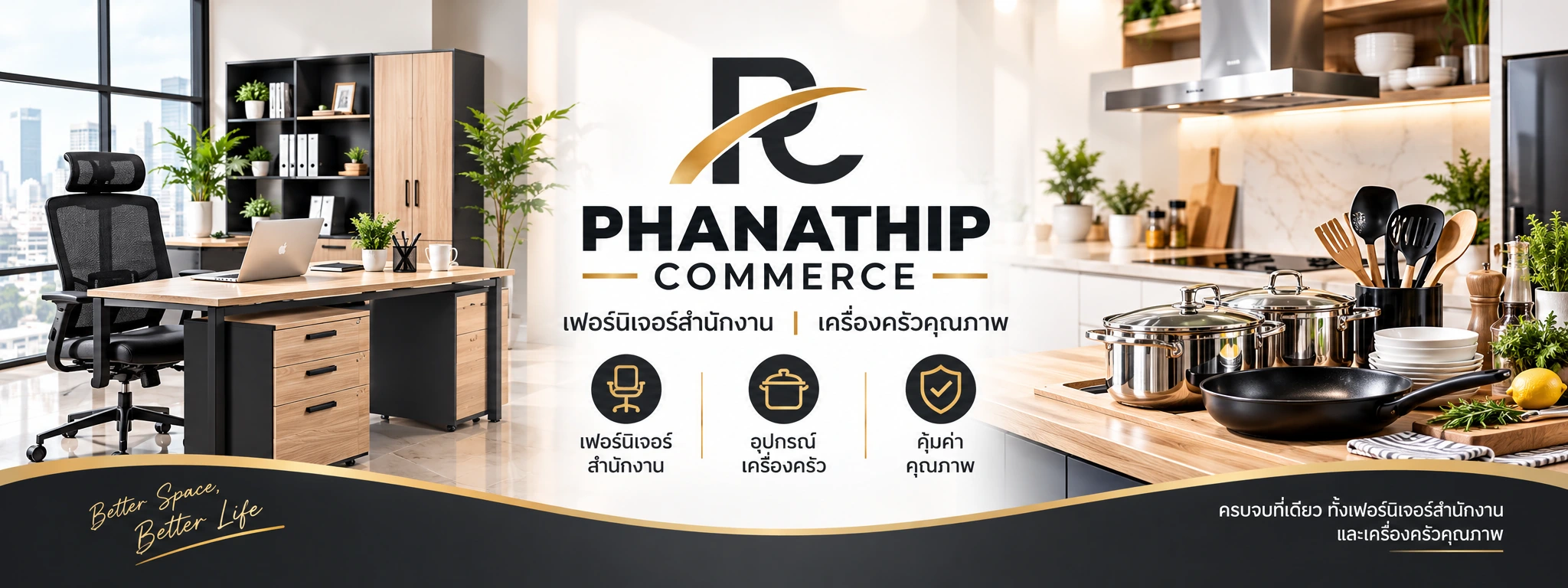 แบนเนอร์ PHANATHIP COMMERCE แสดงเฟอร์นิเจอร์สำนักงานและอุปกรณ์เครื่องครัว